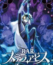 Bar Stella Abyss PS4