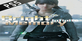 Bright Memory Infinite PS5