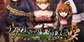 Umineko When They Cry Saku Nekobako to Musou no Koukyoukyoku PS4